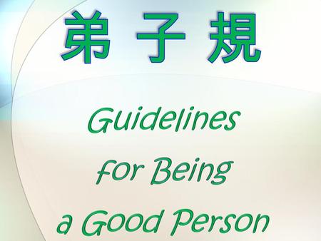 Guidelines for Being a Good Person