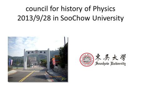 Council for history of Physics 2013/9/28 in SooChow University.