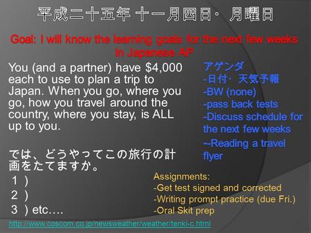 You (and a partner) have $4,000 each to use to plan a trip to Japan. When you go, where you go, how you travel around the country, where you stay, is ALL.