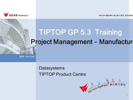 Project Management－Manufacture