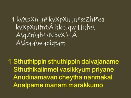 1 kvXpXn¸n³ kvXpXn¸n³ ssZhP\sa kvXpXnIfnt·Â hkn¡qw {]nbs\ A\qZn\ah³ sNbvX \·IÄ A\åta a\w ac¡qtam 1 Sthuthippin sthuthippin daivajaname Sthuthikalinmel.