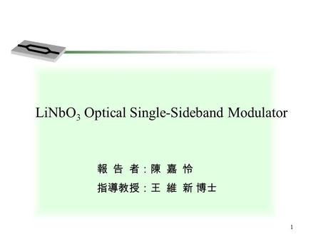 LiNbO3 Optical Single-Sideband Modulator