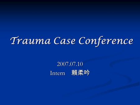 Trauma Case Conference 2007.07.10 Intern 賴柔吟. Patient Profile 彭 ○ 惠， 30y/o ， Female 彭 ○ 惠， 30y/o ， Female Chart No. ： 14693347 Chart No. ： 14693347 Date.