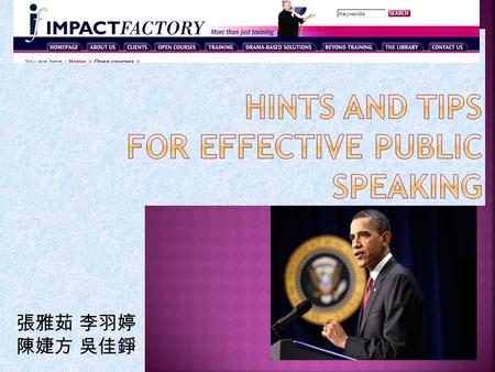 張雅茹 李羽婷 陳婕方 吳佳錚.  The Impact Factory  Hints and tips for developing public speaking skills  Conclusion MistakesHumorStories EnvironmentTechnology.