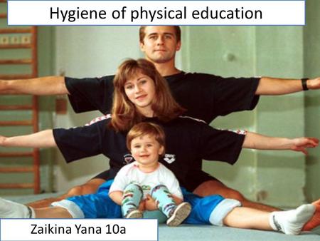 Hygiene of physical education Zaikina Yana 10a. Personal Care is skin care, hygiene, clothing, shoes, tempering and other moments of everyday life. Personal.