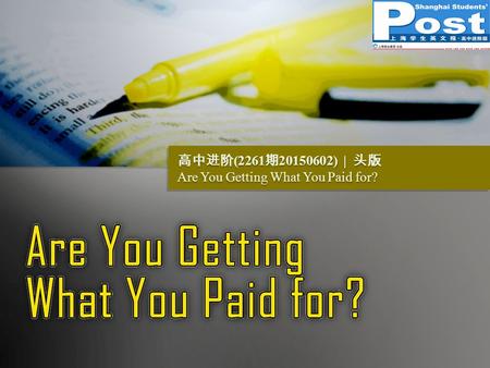 高中进阶 (2261 期 20150602) | 头版 Are You Getting What You Paid for? 高中进阶 (2261 期 20150602) | 头版 Are You Getting What You Paid for?