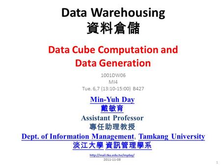 Data Warehousing 資料倉儲 Min-Yuh Day 戴敏育 Assistant Professor 專任助理教授 Dept. of Information Management, Tamkang University Dept. of Information ManagementTamkang.