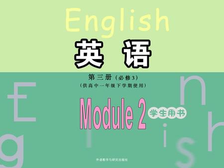 连词可分为并列连词和从属连词。 并列连词：  表转折或对比 : but, while, yet, however.