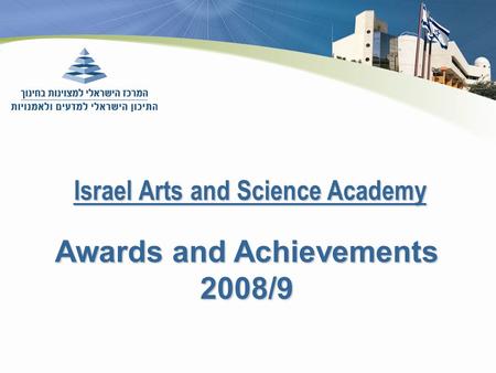 Israel Arts and Science Academy Awards and Achievements 2008/9.