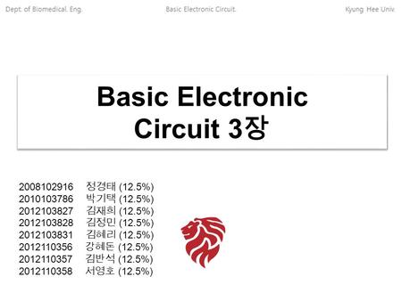 Basic Electronic Circuit 3장