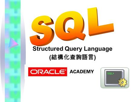 Structured Query Language ( 結構化查詢語言 ) Database Programming CREATE TABLE … ALTER TABLE… ADD/DROP/MODIFY (…) DESC … DROP TABLE … RENAME … TO … INSERT INTO.