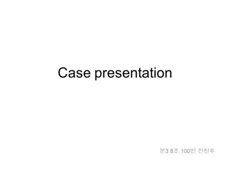 Case presentation 본 3 8 조 100 번 전천후. 박성민 #4292809 M/8Y1M Chief complaint : Bradycardia, desaturation, hypothermia –For 1 month Present illness – 상기 8.