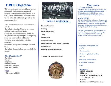 This one day interactive course addresses the core competencies in disaster management and emergency preparedness as outlined by the ACS- COT Disaster.