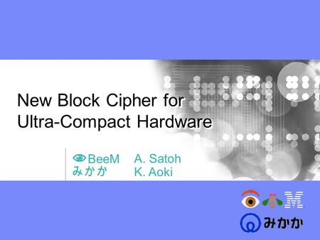 New Block Cipher for Ultra-Compact Hardware   BeeM みかか A. Satoh K. Aoki.