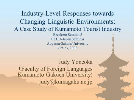 Industry-Level Responses towards Changing Linguistic Environments: A Case Study of Kumamoto Tourist Industry Breakout Session 5 OECD-Japan Seminar Aoyama.