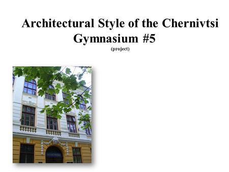 Architectural Style of the Chernivtsi Gymnasium #5 (project)