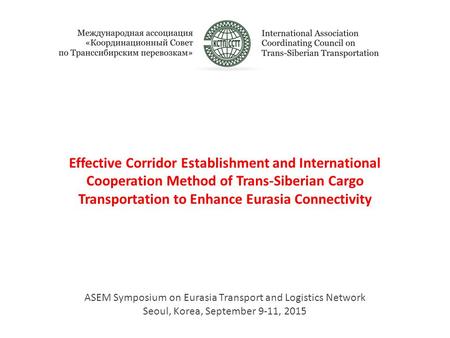 Effective Corridor Establishment and International Cooperation Method of Trans-Siberian Cargo Transportation to Enhance Eurasia Connectivity ASEM Symposium.