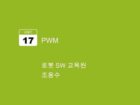 PWM UNIT 17 로봇 SW 교육원 조용수. 학습 목표 PWM PWM Register 2.