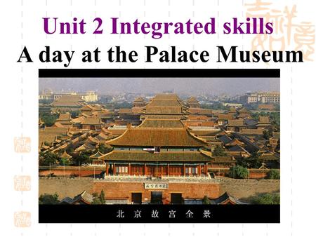 Unit 2 Integrated skills A day at the Palace Museum.