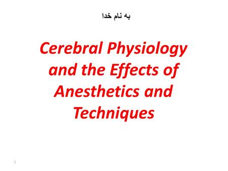 Cerebral Physiology and the Effects of Anesthetics and Techniques