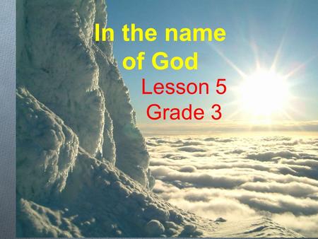 In the name of God Lesson 5 Grade 3 Ali: Hello Reza How are you today? Reza: Not too bad. Ali: Did you see Peyman yesterday? Reza: No. I saw him this.