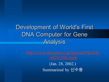 Development of World's First DNA Computer for Gene Analysis  /n020128E.html (Jan. 28, 2002.) Summarized by 신수용.