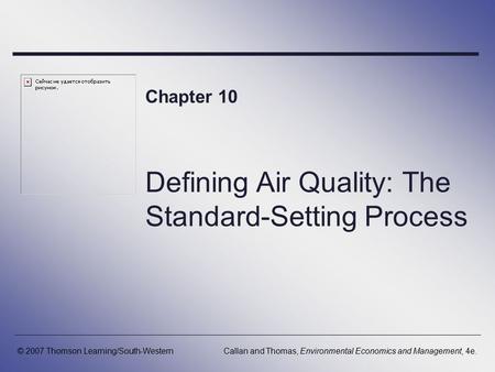 Defining Air Quality: The Standard-Setting Process