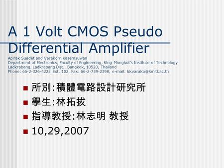 A 1 Volt CMOS Pseudo Differential Amplifier Apirak Suadet and Varakorn Kasemsuwan Department of Electronics, Faculty of Engineering, King Mongkut's Institute.