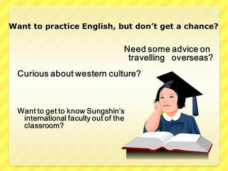 Want to practice English, but don’t get a chance? Curious about western culture? Want to get to know Sungshin’s international faculty out of the classroom?