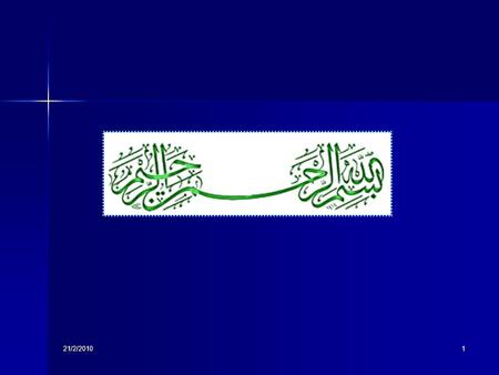 21/2/20101. 2 Viral Hepatitis B (HBV) Associate Professor Family and Community Medicine Department King Saud University.