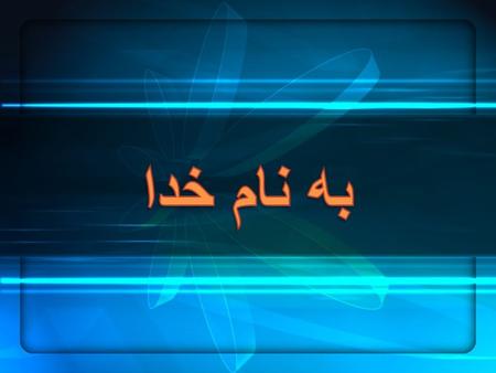 A : Where is Hamid today ? B : he s in hospital. A : why ? B : he had a car accident yesterday. A : that s too bad. Is he a careless driver ? B.