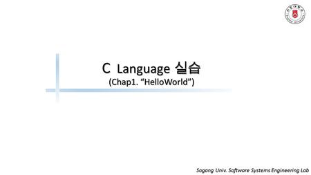 C Language 실습 (Chap1. “HelloWorld”)