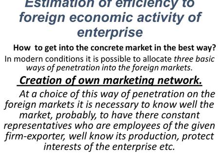 Estimation of efficiency to foreign economic activity of enterprise How to get into the concrete market in the best way? In modern conditions it is possible.