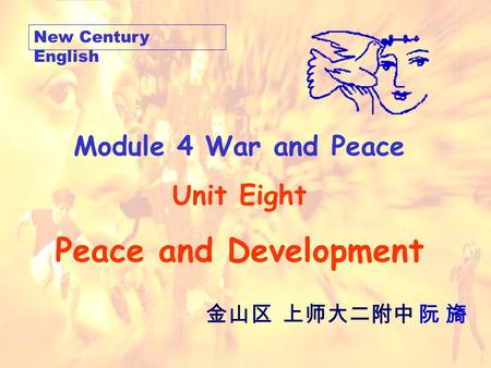 New Century English 金山区 上师大二附中 阮 旖 Module 4 War and Peace Unit Eight Peace and Development.