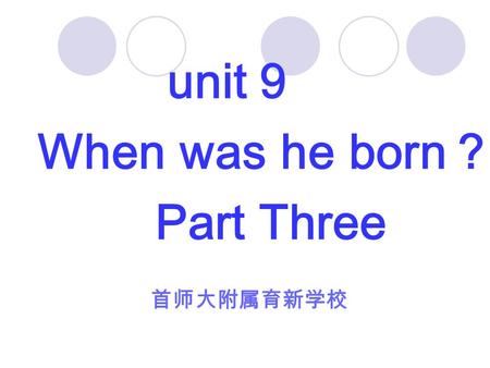 unit 9 When was he born ？ Part Three 首师大附属育新学校 Language goal 1. She was born on/ in … 2. She is talented. 3. He started playing the piano when he was.