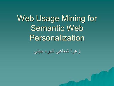 Web Usage Mining for Semantic Web Personalization جینی شیره شعاعی زهرا.