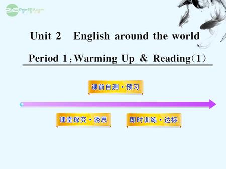 Ⅰ. Pre-reading 1. ① Do you know the two men in the picture? Who are they? ② Can they understand each other well? ① The man on the left is British.