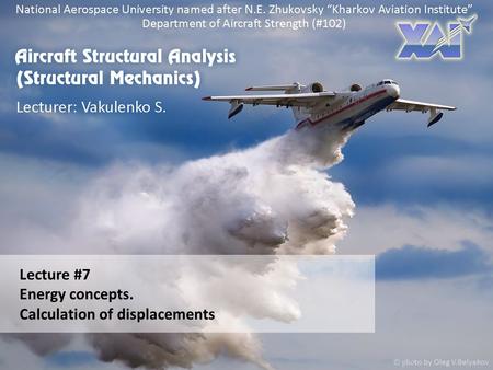 Lecture #7 Energy concepts. Calculation of displacements.