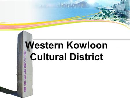 Western Kowloon Cultural District. (Aims) of Western Kowloon Cultural District - An important strategic investment in culture and the arts for the future.