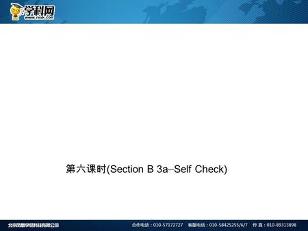 第六课时 (Section B 3a — Self Check). 一、根据句意及括号内所给的动词提示填空。 (5 × 2 分＝ 10 分 ) 1 ． These bridges (repair) by the workers last month. 2 ． Mary (hear) to sing.