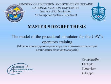 The model of the procedural simulator for the UAV’s operators training (Модель процедурного тренажеру для підготовки операторів безпілотних літальних апаратів)