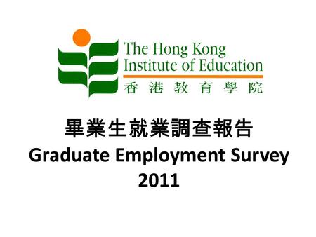 畢業生就業調查報告 Graduate Employment Survey 2011. 就業狀況 Employment Status 20112010 Unemployed, 7 (1%) Only the pre-service UG and PGDE graduates are counted.