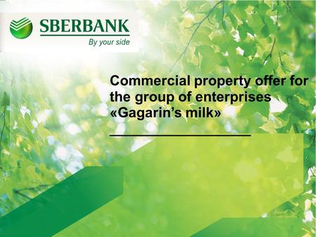 Commercial property offer for the group of enterprises «Gagarin’s milk» __________________.