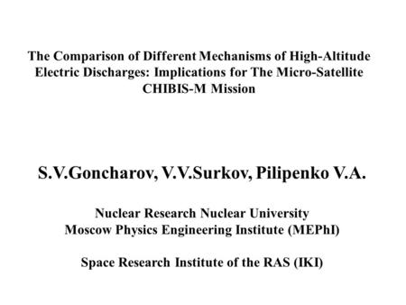 S.V.Goncharov, V.V.Surkov, Pilipenko V.A.