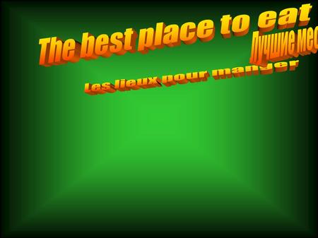 In our fast running daily routine we seldom pay attention to how and where do we eat. The Fast Food restaurants and all kinds of hamburgers and snacks.