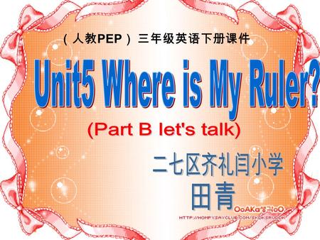 （人教 PEP ） 三年级英语下册课件 As we know ： the main aims of learning English in primary school is to improve pupils‘ basic abilities of listening and speaking.