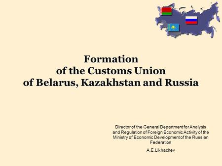 Director of the General Department for Analysis and Regulation of Foreign Economic Activity of the Ministry of Economic Development of the Russian Federation.