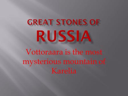 Vottoraara is the most mysterious mountain of Karelia.