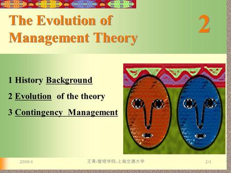 2 The Evolution of Management Theory 1 History Background