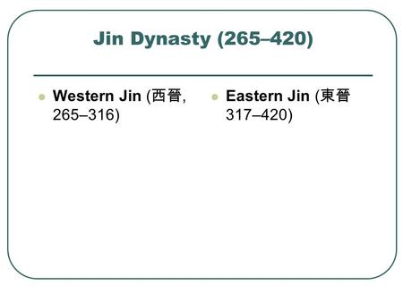 Jin Dynasty (265–420) Western Jin (西晉, 265–316)